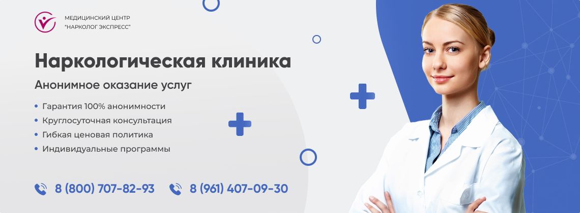 наркологическая-клиника.jpg в Красном Куте | Нарколог Экспресс